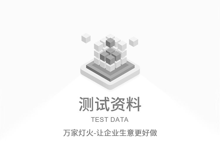 客户见证--测试信息客户见证--测试信息客户见证--测试信息客户见证--测试信息客户见证--测试信息客户见证--测试信息5